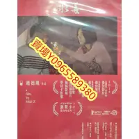 在飛比找Yahoo!奇摩拍賣優惠-台灣電影-DVD-冰毒-王興洪 吳可熙