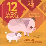 12 LUCKY ANIMALS ― A BILINGUAL BABY BOOK(硬頁書)/VICKIE LEE【禮筑外文書店】