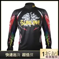 在飛比找Yahoo!奇摩拍賣優惠-釣魚服SUNLINE桑耐 長袖立領釣魚服騎行服釣魚服防曬服垂