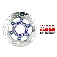 在飛比找蝦皮商城優惠-AR SA系列 浮動碟 GP 220mm X SENSE 青