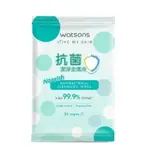 熱銷商品 WATSONS 屈臣氏抗菌潔淨柔濕巾20片(4款)