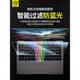 15.6/14/13.3寸 Thinkpad T14/E15/E14/E590/P15/E14Slim聯想筆記本電腦屏幕保護膜鋼化膜貼膜抗藍光輻射反光