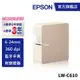 EPSON LW-C610 簡約設計 智慧藍牙奶茶標籤機加購標籤帶送保固 公司貨