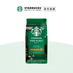【星巴克】派克市場咖啡豆 (200G)
