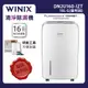 【WINIX】清淨除濕機 16L-G閃耀金(福利品)