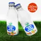 高屏羊乳 6大認證SGS玻瓶營養強化羊乳180mlx30瓶