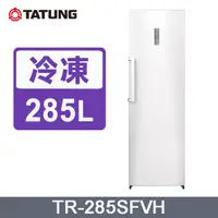 在飛比找PChome24h購物優惠-【TATUNG 大同】285L變頻直立式冷凍櫃(TR-285