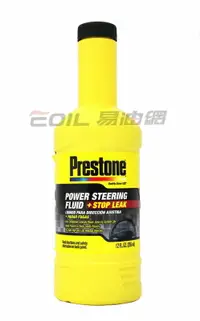 在飛比找樂天市場購物網優惠-PRESTONE 止漏型動力方向盤油 POWER STEER