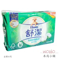 在飛比找蝦皮購物優惠-Kleenex 舒潔 棉花萃取抽取式衛生紙 90抽 8包入 