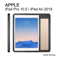 在飛比找ETMall東森購物網優惠-iPad Air 2019 全防水平板殼 平板保護套(WP0