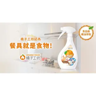 橘子工坊 天然廚房爐具專用清潔劑480ml 清潔劑 廚房爐具專用 天然 廚房清潔【金興發】