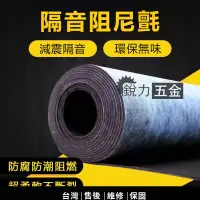 在飛比找蝦皮購物優惠-【🔥熱銷】隔音氈 隔音棉 隔音毯 制震墊 超靜音阻尼 阻燃隔