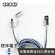 ※ 欣洋電子 ※ A-GOOD 二合一傳輸線 Micro USB +Type-C鋁合金雙接頭閃充電傳輸充電線(W-YXT-232) 1.5米