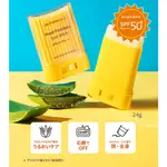 日本代購 NATURE REPUBLIC 粉末 UV 蘆薈棒 防曬棒 清爽不油 現貨 COSTCO  現貨+預購