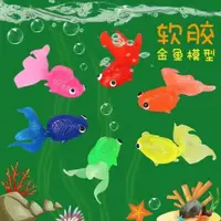 在飛比找蝦皮購物優惠-日本撈魚戲水玩具 撈金魚玩具 撈魚 撈金魚 洗澡玩具 兒童節