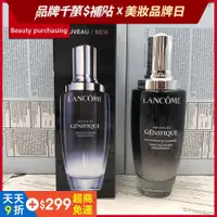 在飛比找蝦皮購物優惠-現貨當天發 新版 Lancome 蘭蔻 第二代 小黑瓶精華液