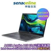 在飛比找蝦皮商城優惠-ACER Aspire A15-51M-53LN 15.6吋