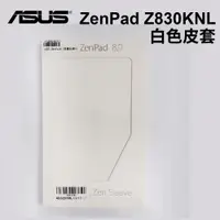 在飛比找蝦皮購物優惠-ASUS ZenPad 8.0 (Z380KNL) 原廠白色