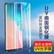 適用曲面全屏UV光學S23Ultra鋼化膜S22U三星NOTE20U手機貼膜熱彎