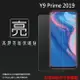 亮面螢幕保護貼 HUAWEI 華為 Y9 Prime 2019 STK-L22 保護貼 軟性 高清 亮貼 亮面貼 保護膜 手機膜