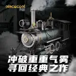 特惠下殺拚酷MG型蒸汽機車3D立體拚圖摩託車金屬拚裝模型玩具DIY創意禮物 收藏品 手禮 結婚禮物 生日禮物