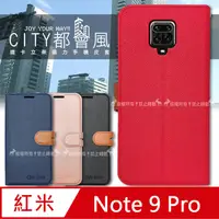在飛比找PChome24h購物優惠-CITY都會風 紅米Redmi Note 9 Pro 插卡立