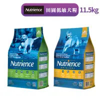 在飛比找Yahoo!奇摩拍賣優惠-【Nutrience 紐崔斯】紐崔斯田園低敏犬糧11.5kg