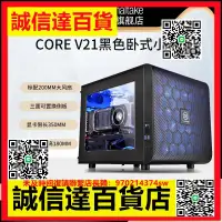 在飛比找露天拍賣優惠-(高品質)Tt(Thermaltake)Core V21黑色