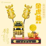 【TRUE WAY TOY】奉天宮金虎爺將軍(新港奉天宮)