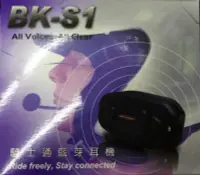 在飛比找蝦皮購物優惠-((( 外貌協會 ))) BKS1 安全帽 藍芽耳機 ㄧ組2