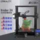 創想三維Ender-3X高精度3d列印機套裝支持斷電續打晶格平臺 模型 列印 可開發票