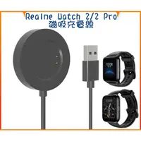 在飛比找蝦皮購物優惠-真我 Realme Watch 3 pro 充電線 Real