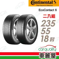 在飛比找Yahoo奇摩購物中心優惠-【Continental 馬牌】輪胎馬牌 ECO6-235/