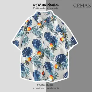 【CPMAX】 襯衫 碎花襯衫 短袖襯衫 瘦子襯衫 沙灘襯衫 海邊襯衫 夏威夷襯衫 花襯衫 夏季潮牌薄款花襯衫【B80】