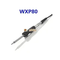 在飛比找露天拍賣優惠-威樂WELLER WXP80焊筆套裝WXP 80電烙鐵適用W