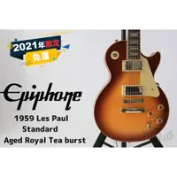 在飛比找蝦皮購物優惠-預訂 Epiphone 1959 Les Paul Stan