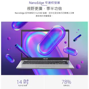 【ASUS 華碩】14吋N4500輕薄筆電(E410KA/N4500/8G/512G SSD/W11)