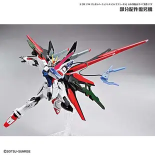 【BANDAI】組裝模型 HG 1/144 鋼彈創壞者 對戰風雲錄 全備型攻擊自由鋼彈