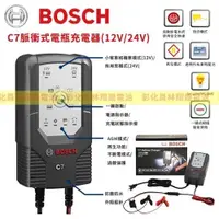 在飛比找露天拍賣優惠-【彰化員林翔晟電池】免運! 德國博世 BOSCH BAT-C