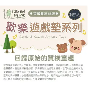 【英國Little Bird Told Me】歡樂遊戲墊系列 健力架 兒童玩具（LAVIDA官方直營）