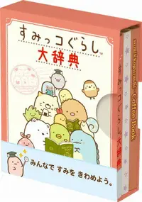 在飛比找樂天市場購物網優惠-大賀屋 日本製 角落生物 便條紙 便條紙本 便利貼 MEMO