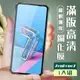 【ASUS ZENFONE 7】 玻璃貼 保護膜 黑框透明 手機保護貼膜 手機貼 鋼化模 保護貼 (7.8折)