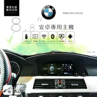 在飛比找樂天市場購物網優惠-BuBu車用品 BMW E60 AMG【 8.8吋觸控式螢幕