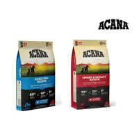 在飛比找蝦皮購物優惠-【爪奴日常】ACANA 愛肯拿 無穀/低敏無穀配方狗飼料 1