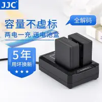 在飛比找Yahoo!奇摩拍賣優惠-創客優品 JJC 適用松下DMW-BLC12電池座充GX8 