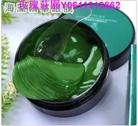 在飛比找Yahoo!奇摩拍賣優惠-海藻精華眼膜 補水海藻眼膜眼貼ㄧ盒60入