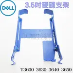 DELL 戴爾 3.5吋 硬碟支架 工作站支架 T3600 T3630 T3640 T3650 電腦硬碟架 65KHD