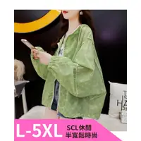 在飛比找PChome24h購物優惠-SCL 南加州丹寧 120g極致輕 冰絲涼感 防曬大碼 時尚