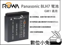 在飛比找蝦皮購物優惠-數位小兔【ROWA Panasonic DMW-BLH7E 