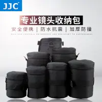 在飛比找蝦皮購物優惠-JJC  高質感鏡頭袋 加厚防護 24-70mm TAMRO